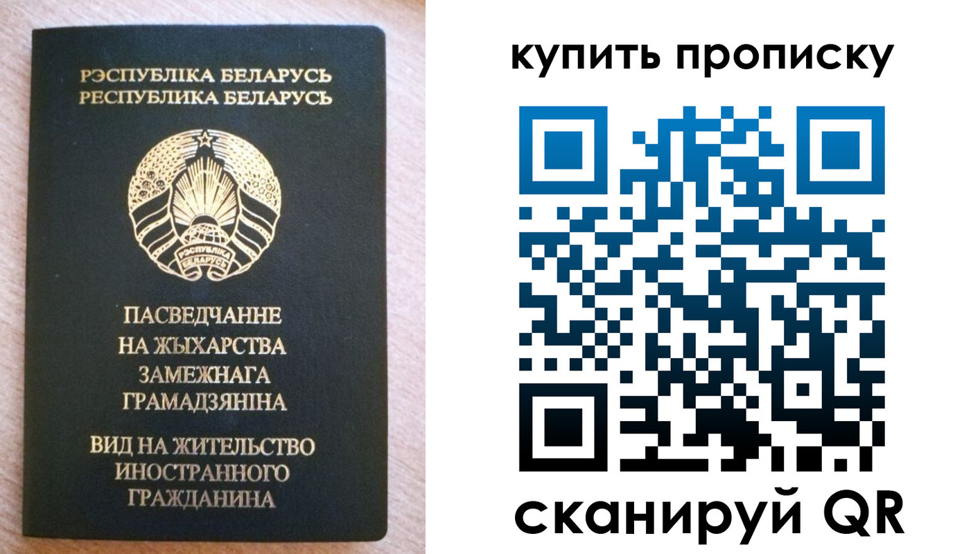 прописка паспорт в Алейске