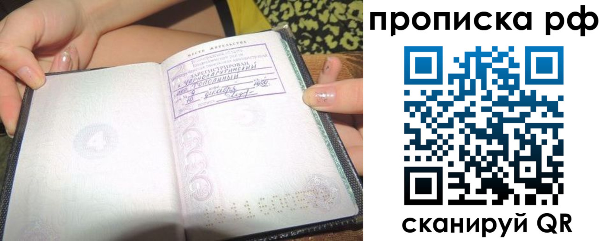 пропишу в квартире в Алейске