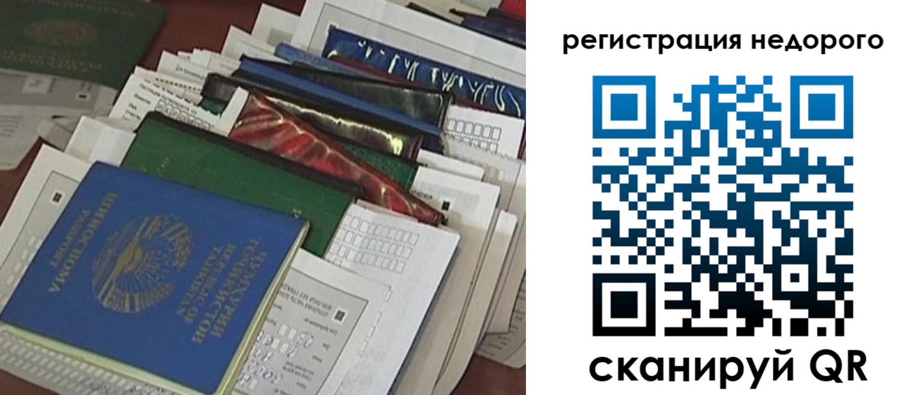 временная регистрация надежно в Алейске