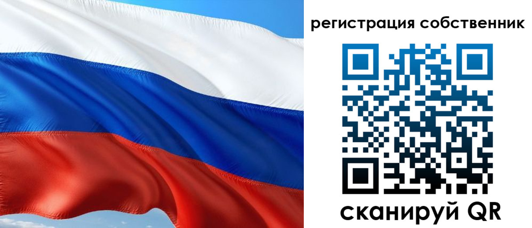 временная регистрация в Алейске