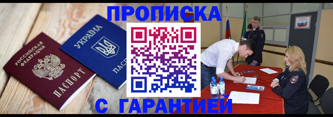 временная регистрация поиск в Алейске