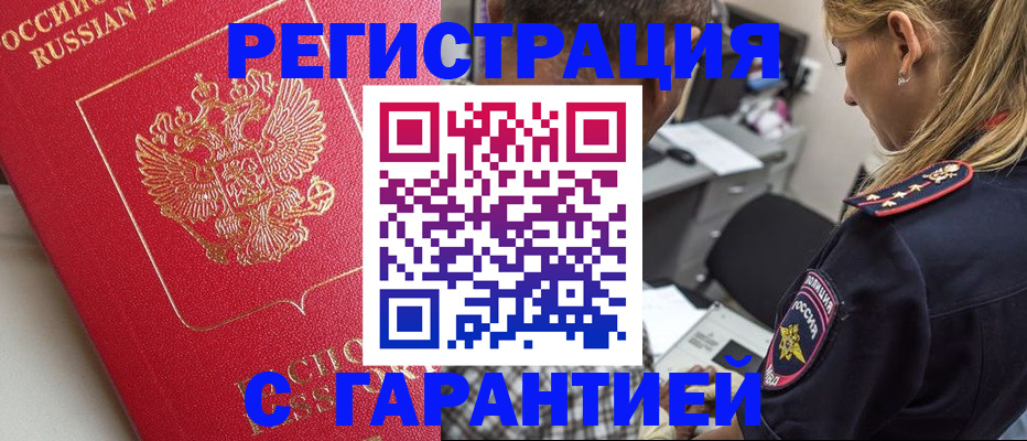 найти адрес прописки в Алейске